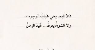 شعر فاروق جويدة فلا البعد يعني غياب الوجوه الشوق شعر شعر حر فاروق جويدة عالم الأدب
