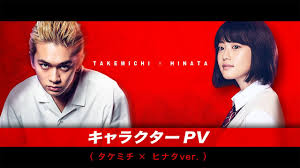 Apr 11, 2021 · butuh rekomendasi anime action terbaik dan terbaru?nonton tokyo revengers yang rilis pada tanggal 11 april 2021 lalu bisa jadi solusinya, geng! Live Action Tokyo Revengers Film S Video Highlights Takemichi Hinata News Anime News Network