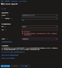 Azure OpenAI Service 03 - Azure OpenAI Service 服務建立和使用 ...