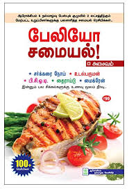 Paleo Samayal Asaivam Non Vegetarian Paleo Recipes