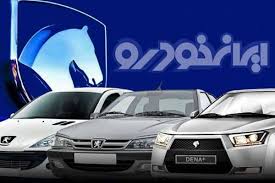 غافلگیری یلدانه ایران خودرو | نتایج قرعه کشی ایران خودرو + لینک رسمی و جزئیات کامل