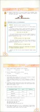 вычисли учебник по математике 4 класс моро 1 часть читать онлайн Uchebnik Matematika 4 Klass Dorofeev Mirakova Buka Chast 1 Chitat Onlajn