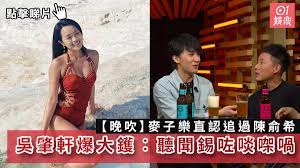 鄧麗欣, 朱柏康, 岑珈其, 陳俞希, 麥子樂, 陳健朗, 許素瑩, 盧鎮業, 易健兒, 林二汶, 鮑起靜, 金草, 袁綺雯 片長 : æå¹ éº¥å­æ¨ç´èªè¿½éé³ä¿å¸å³èè»'çå¤§é' è½èé«å'åãå é¦æ¸¯01 å³æå¨æ¨