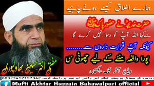 Currencies are originally a medium of exchange, and making them a tradable commodity for profit earning is against the philosophy of islamic economics. Bitcoin Fatwa By Mufti Taqi Usmani Bayan By Mufti Akhter Hussain Bahawalpuri Youtube