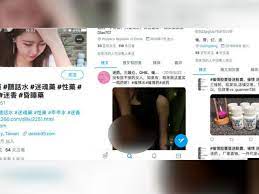 Chinese social media users rally against Twitter accounts selling date-rape  drugs