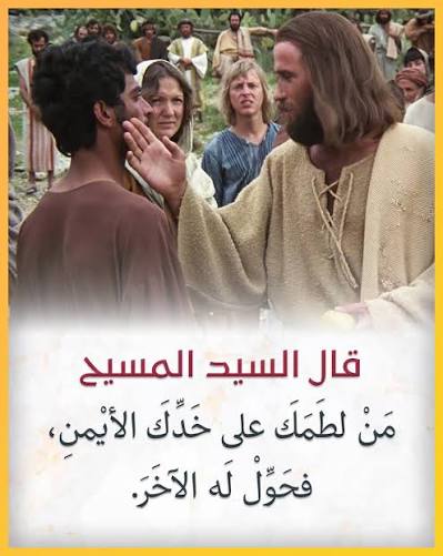    د. إيهاب ألبرت .. أفكار مغلوطة عن الله .. هل دعانا الرب يسوع المسيح لكي نكون ملطشة ؟