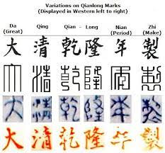 Pottery Identification Marks Page No 4 Of Archive Feel Free To Browse Or Search The Discussion Forums Where V Pottery Marks Chinese Pottery Chinese Ceramics