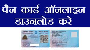 Pan Card Download Nsdl Utiitsl Online In Hindi Card Downloads Technical Video Download App