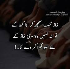 Jo Log Alah Sy Muhabat Krtay Hyn Un Ko Maza He Sajdon Me Ata Hy Sajda E Ishq Ho Tu Namaz Bi Maza Quran Quotes Islamic Inspirational Quotes Islamic Love Quotes