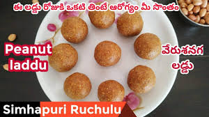 Peanut Laddu Recipe Groundnut Laddu Palli Laddu In Telugu Shengdana Laddu In 2020 Recipes Food Peanut
