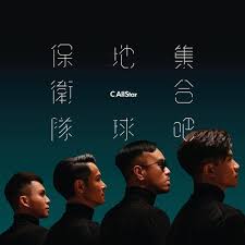 Chimera ants (キメラ゠アント or キメラ()蟻(アント)()()()()()()()(), kimera anto) are extremely dangerous insects designated quarantine level one. C Allstar Live Concert 2017 Album