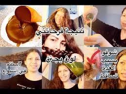 قنبلة للقضاء على تساقط الشعر صباغة الشيب بلون بني عسلي يجنن ستندهشين من طول شعرك 7سنتم في الأسبوع Youtube Hair Rose
