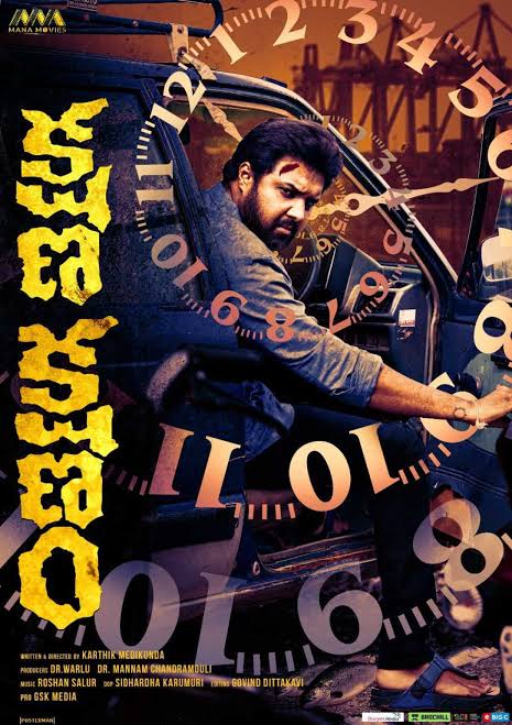 Sashi (2021) Telugu Full Movie