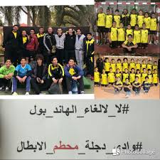 مباراة وادي دجلة وبيراميدز في الدوري المصري الممتاز مساء اليوم الاربعاء الموافق 16 فريق وادي دجلة هو صاحب المركز الخامس عشر في جدول ترتيب الدوري المصري وذلك برصيد 27 نقطة. ÙˆØ§Ø¯ÙŠ Ø¯Ø¬Ù„Ø© Ù…Ø­Ø·Ù… Ø§Ø¨Ø·Ø§Ù„ Ø§Ù„Ù…Ø³ØªÙ‚Ø¨Ù„ Home Facebook