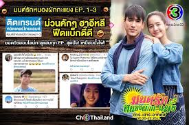มนต์รักหนองผักกะแยง ep.4 ตอนล่าสุด 21 พฤษภาคม 2564 รักล้ำเส้น ep.3 club friday 12 ตอนล่าสุด 21 พ.ค. Fcs9pqjyibelzm