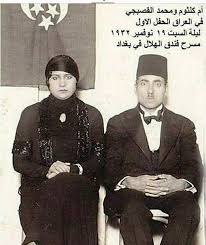 ام كلثوم ومحمد القصبجي في بغداد عام 1932 Egypt History Egyptian History Egyptian Movies