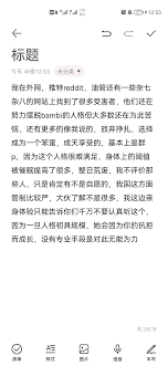 听bambi并弃坑之后的劝诫及一些感想- 生如夏花论坛
