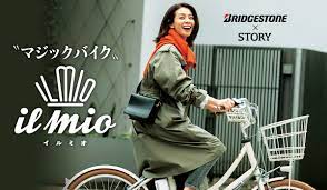 大人のオシャレな電動自転車 マジックバイク イルミオ とは story ストーリィ オフィシャルサイト 自転車 おしゃれ 自転車 電動自転車