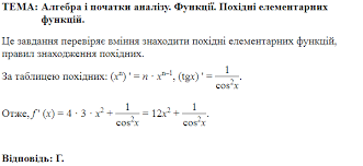 Демонстраційні тести зно з математики. Zno Onlajn 2021 Roku Z Matematiki Demonstracijnij Variant Sajt Zno Osvita Ua