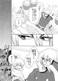 Rainy night with you【Dr.STONE龍水×羽京】 | BLぱらだいす-無料でBL同人誌・漫画が読める！-