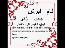 Islamic Baby Names Youtube Muslim Baby Names Islamic Baby Names Baby Girl Names Unique