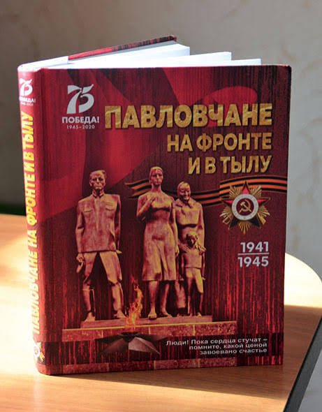 Книга, которую ждали | 17.05.2020 | Павловская - БезФормата