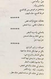 الحب بدون ذنوب مظفر النواب. 23 Ù…Ø¸ÙØ± Ø§Ù„Ù†ÙˆØ§Ø¨ Ideas Arabic Quotes Quotes Carnival Photography