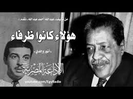 هؤلاء كانوا ظرفاء أنور وجدي Youtube