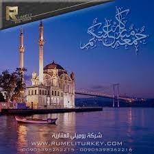 في ثاني جمعة من رمضان المبارك نسأل الله أن يبارك أوقاتكم جمعة مباركة من إسطنبول تركيا للتفاصيل في الشأن العقاري http www rume istanbul mansions taj mahal