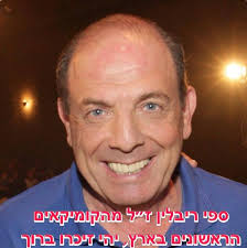 ספי ריבלין הוא שחקן ישראלי מוערך, בוגר בית הספר למשחק בית צבי. ×œ×–×›×¨×• ×©×œ ×¡×¤×™ ×¨×™×'×œ×™×Ÿ Home Facebook
