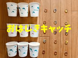 おつかレクリエーション 紙コップの上にのせたおはじきを紙コップでキャッチするゲームに挑戦してみました 遊び方準備するもの おはじき 紙 コップ レクリエーション ゲーム おはじき レクリエーション