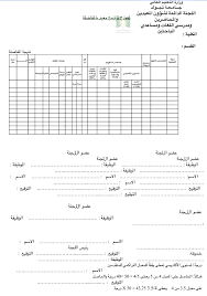 وافي بن عبد الله در توییتر نموذج ترشيح معيد بجامعة تبوك ويلاحظ بأن المعدل الدراسي له نسبة 70 في المفاضلة 10 قوة شخصية 10 قدرات وثقافة 10 سلامة التعبير أكاديميات وافي Https T Co Xxfsjuqrm2
