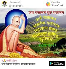 Gajanan maharaj shegaon suvichar in titles/descriptions. 100 Best Images 2021 Gajanan Maharaj Whatsapp Group Facebook Group Telegram Group