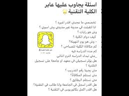 الكلية التقنية بالرياض) is a technical college in saudi arabia. Ù…Ø¹Ù„ÙˆÙ…Ø§Øª Ù„Ù„Ù…Ù‚Ø¨ÙˆÙ„ÙŠÙ† ÙÙŠ Ø§Ù„ÙƒÙ„ÙŠØ© Ø§Ù„ØªÙ‚Ù†ÙŠØ© Youtube