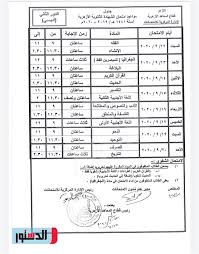We did not find results for: Ø¬Ø¯Ø§ÙˆÙ„ Ø§Ù…ØªØ­Ø§Ù†Ø§Øª Ø§Ù„Ø¯ÙˆØ± Ø§Ù„Ø«Ø§Ù†Ù‰ Ù„Ù„Ø«Ø§Ù†ÙˆÙŠØ© Ø§Ù„Ø£Ø²Ù‡Ø±ÙŠØ© 2020