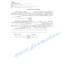 Potrivit codului muncii, angajatorul numeste comisia de cercetare disciplinara. Dosar Complet Cercetare DisciplinarÄƒ