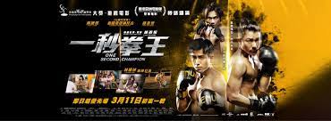 Check spelling or type a new query. ä¸€ç§'æ‹³çŽ‹one Second Champion Videos Facebook