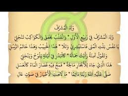 liriksholawat28 baca disini lirik lagu wulidal musyarrof yang dinyanyikan oleh dewi hajar. Karaoke Sholawat Wulidal Musyarof Al Muqtasida Langitan Youtube
