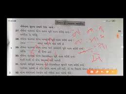 12th English Medium Gujrat Board Paper Solution Gala Assignment Youtube Of commencement of lockdown i.e. youtube