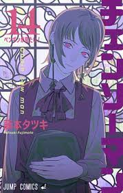 Chainsaw Man Volume 14 Cover : r/ChainsawMan