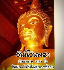 ปฏิทิน วันพระ ประจำปี 2564 / 2021 เป็นอีกหนึ่งวาระสำคัญที่มีมาตั้งแต่สมัยพุทธกาล โดยพระพุทธองค์จึงทรงอนุญาตให้มีการประชุมพระสงฆ์ในวัน ๘ ค่ำ ๑๕. à¸„ à¸²à¸­à¸§à¸¢à¸žà¸£à¸§ à¸™à¸žà¸£à¸° Fur Android Apk Herunterladen