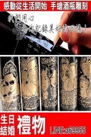 「台中客製化生日結婚酒瓶雕刻禮物」的圖片搜尋結果