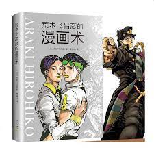 Araki hirohiko's style of drawing. Araki Hirohiko S Comic Book Comic Anime Novel Art Painting Technique Tutorial Book Arts Photography Aliexpress