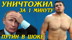 Check spelling or type a new query. Putin V Shoke Ot Uzbeka Vyrubil Luchshego Bojca Hanturaev Vs Erohin Youtube