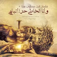 كما اختارت له مجموعة من الألحان العميقة، ومن التأملات والتفاسير الروحية البرنامج يحتوى على القداس فى يوم سبت لعاذر عشية وقداس احد الشعانين و بصخة يوم الاحد بصخة يوم. ØµÙˆØ± Ø§Ø³Ø¨ÙˆØ¹ Ø§Ù„Ø§Ù„Ø§Ù… ØµÙˆØ± Ø§Ù„ØµÙ„ÙŠØ¨ Ø§Ø¬Ù…Ù„ Ø¨ÙˆØ³ØªØ§Øª Ø§Ø³Ø¨ÙˆØ¹ Ø§Ù„Ø§Ù„Ø§Ù…