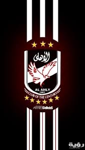 An account interested in downloading ahli wallpapers ~ حساب مهتم بتنزيل خلفيات الأهلي ~. ØµÙˆØ± Ø´Ø¹Ø§Ø± Ø§Ù„Ù†Ø§Ø¯ÙŠ Ø§Ù„Ø£Ù‡Ù„ÙŠ 2021 Ø®Ù„ÙÙŠØ§Øª Ø§Ù„Ø§Ù‡Ù„ÙŠ Ù…ÙˆÙ‚Ø¹ Ø±Ø¤ÙŠØ©