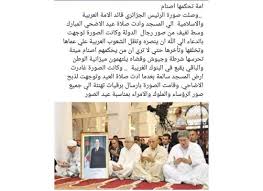Maybe you would like to learn more about one of these? Ù…Ø§ Ø­Ù‚ÙŠÙ‚Ø© Ø£Ø¯Ø§Ø¡ ØµÙˆØ±Ø© Ø¨ÙˆØªÙÙ„ÙŠÙ‚Ø© ØµÙ„Ø§Ø© Ø§Ù„Ø¹ÙŠØ¯ Ø¨Ø¯Ù„Ø§ Ø¹Ù†Ù‡ ØµÙˆØ±Ø© Ø³ÙˆØ§Ù„ÙŠÙ