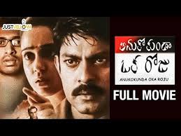 Anukokunda Oka Roju Telugu Full Movie Charmi Jagapathi Babu Mm Keeravani Shashank Youtube