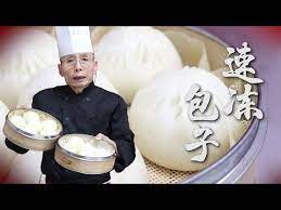 老師傅教你做 速凍包子 蒸包子嫌發麵時間太慢 老師傅教你冷凍包子生坯 跟現蒸的一模一樣 youtube in 2021