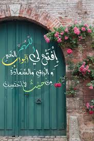 4ب س م الل ه الر ح م ن الر ح يم ق ل ه و الل ه أ ح د islamic pictures allah wallpaper beautiful morning messages